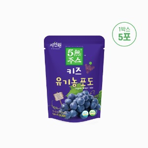 [Natural Garden] 5 non-juice kids 100% organic grapes 100ml x 10 bags