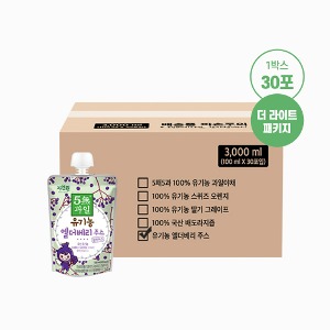 [JayeonOne] Organic Elderberry Juice 100ml x 30 Pouches / THE LIGHT PACKAGE